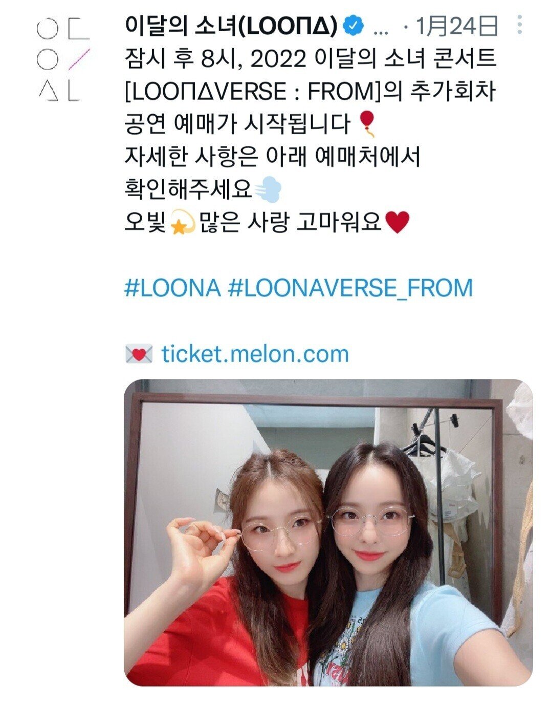 LOONA イダレソニョ 今月の少女 チュウ トレカ まとめ売り 通販サイト