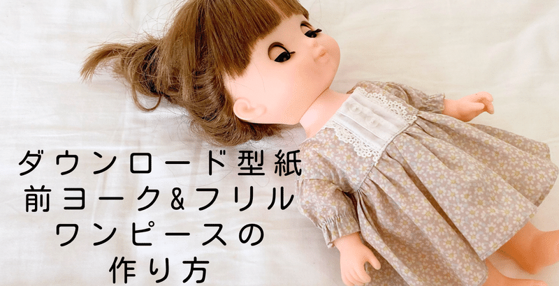 最安値級価格 メルちゃんハンドメイドワンピース おもちゃ 人形 最安値級価格 メルちゃんハンドメイドワンピース おもちゃ 人形