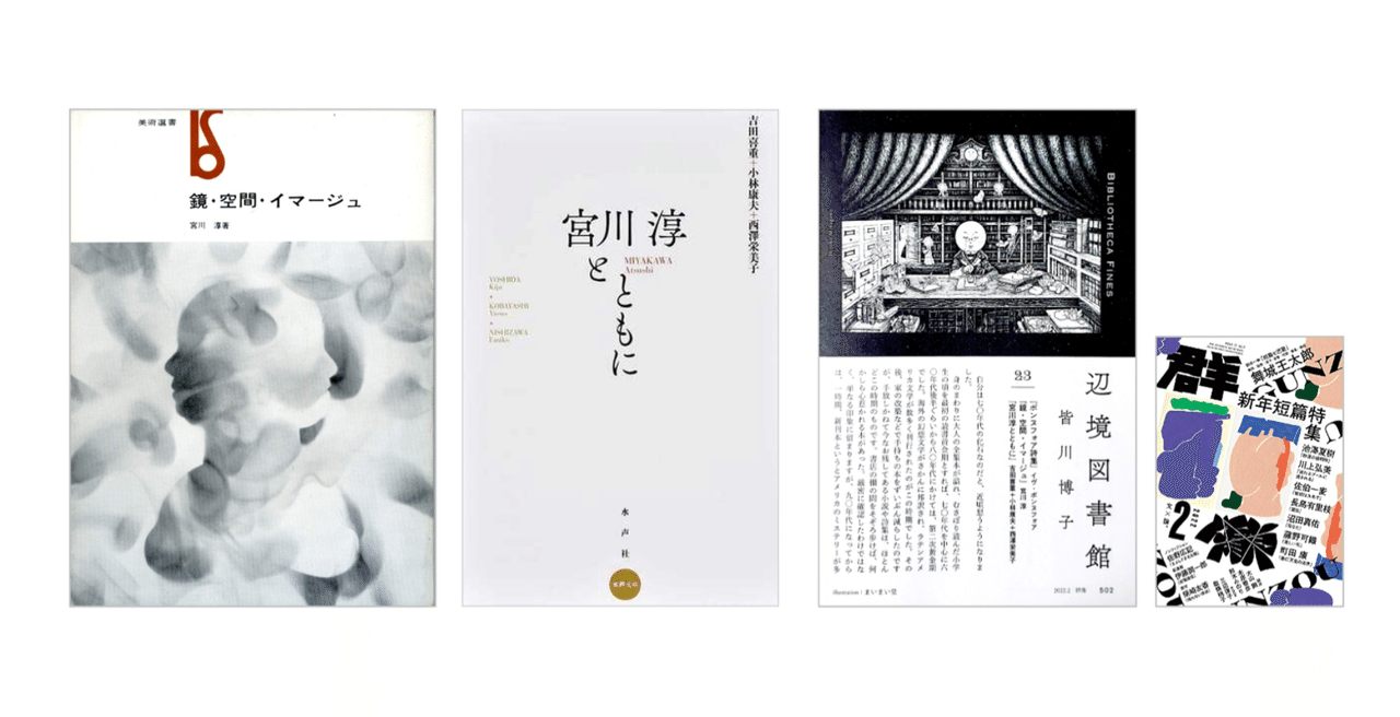 Amazon.co.jp: 辺境図書館 : 皆川 博子: 本