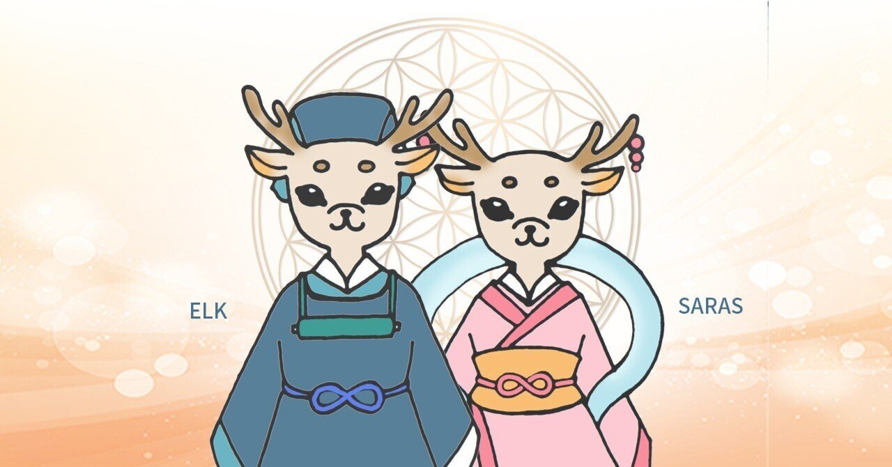 エルクとサラス ひろひろさんの鹿占い Note