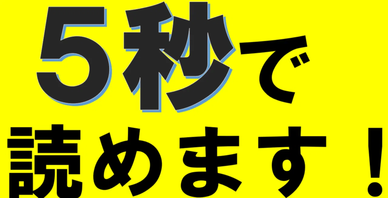 見出し画像