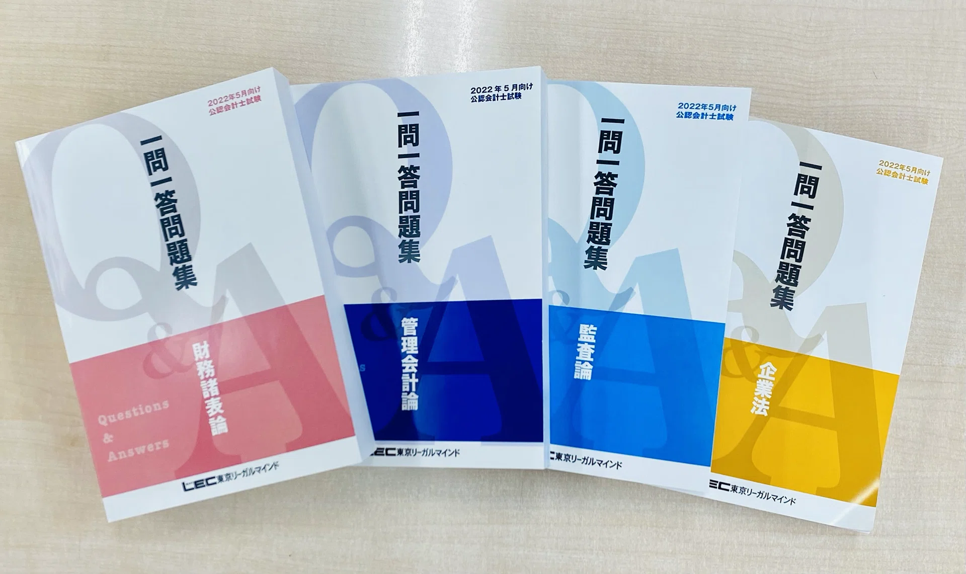 本日、公認会計士2022年5月短答式試験対応の一問一答集の見本テキスト