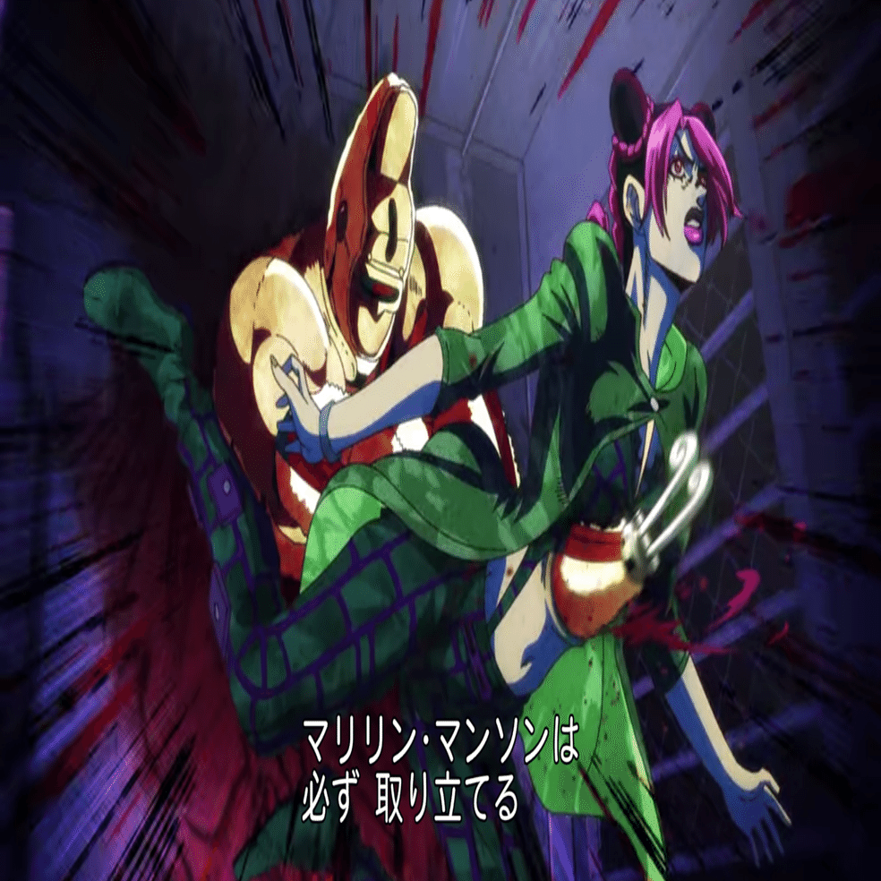 ジョジョネタカセット 6部 ストーンオーシャン ⑫ 取り立て人 マリリン