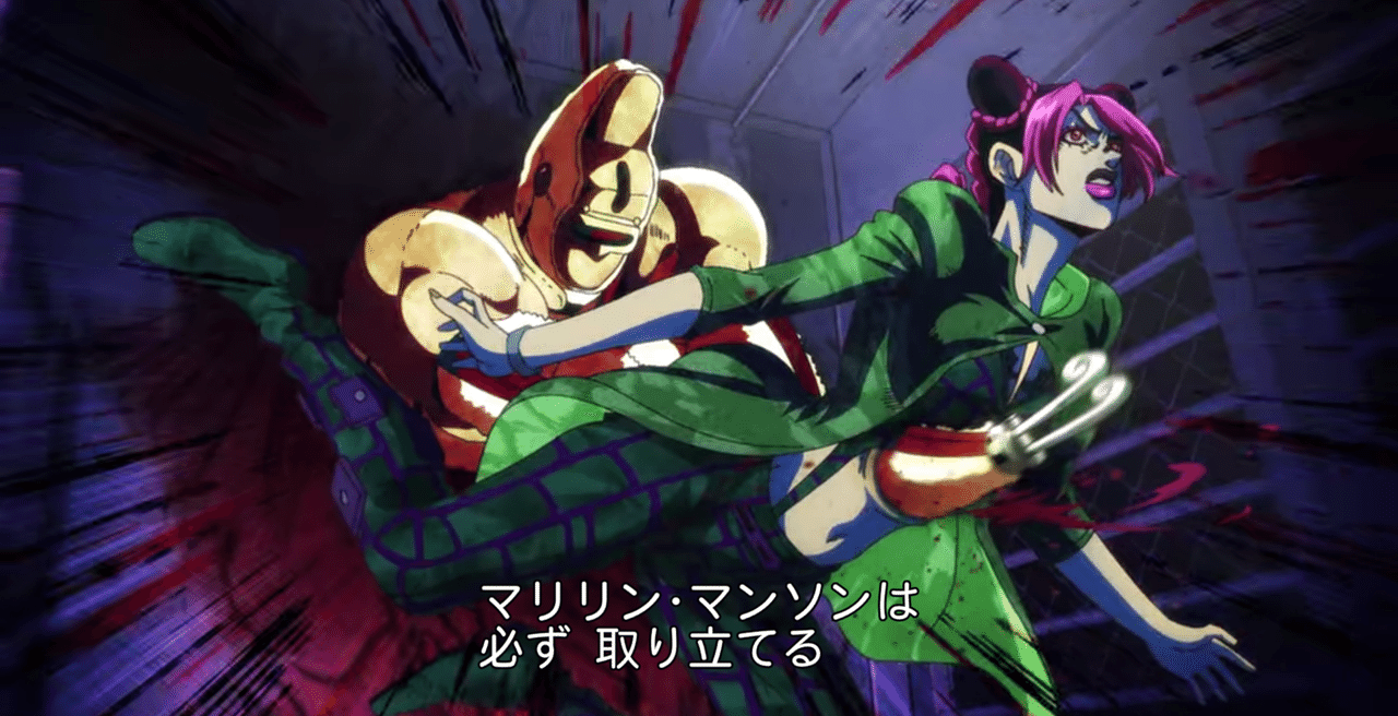 ジョジョネタカセット 6部 ストーンオーシャン ⑫ 取り立て人 マリリン