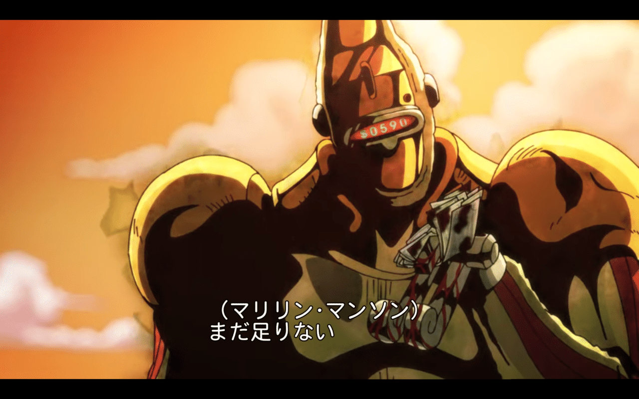 ジョジョネタカセット 6部 ストーンオーシャン 取り立て人 マリリン マンソン Marilyn Manson No Chin Note ジョジョネタカセット 6部 ストーンオーシャン 取り立て人 マリリン マンソン Marilyn Manson No Chin Note