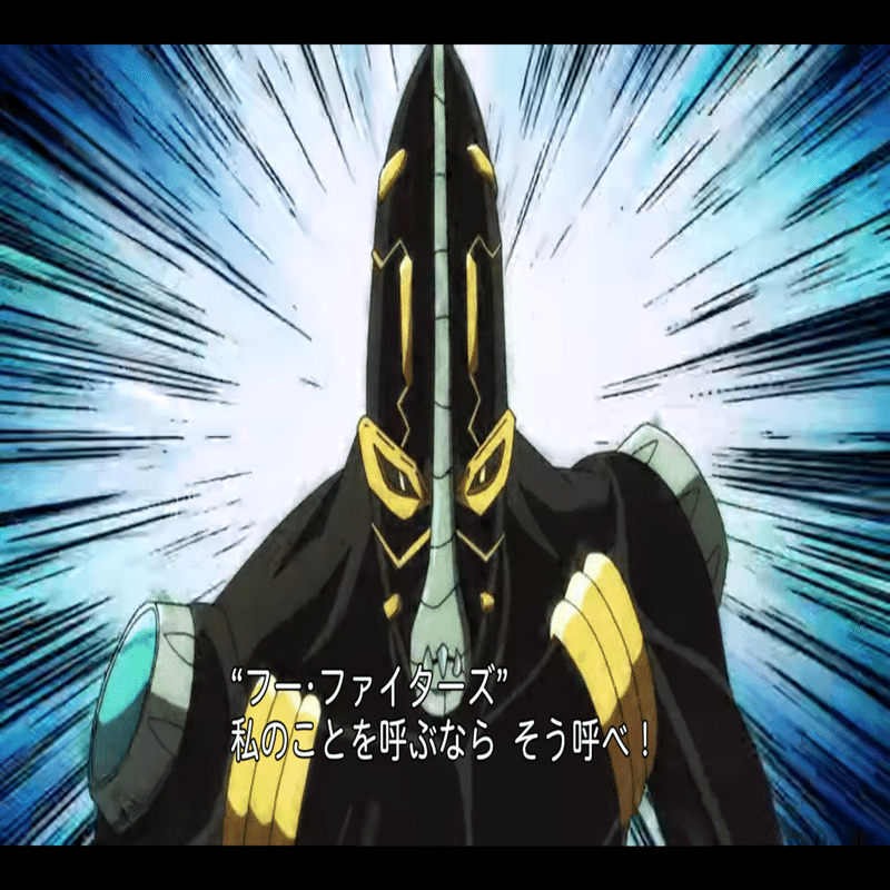 ジョジョネタカセット 6部 ストーンオーシャン ⑪ フー・ファイターズ