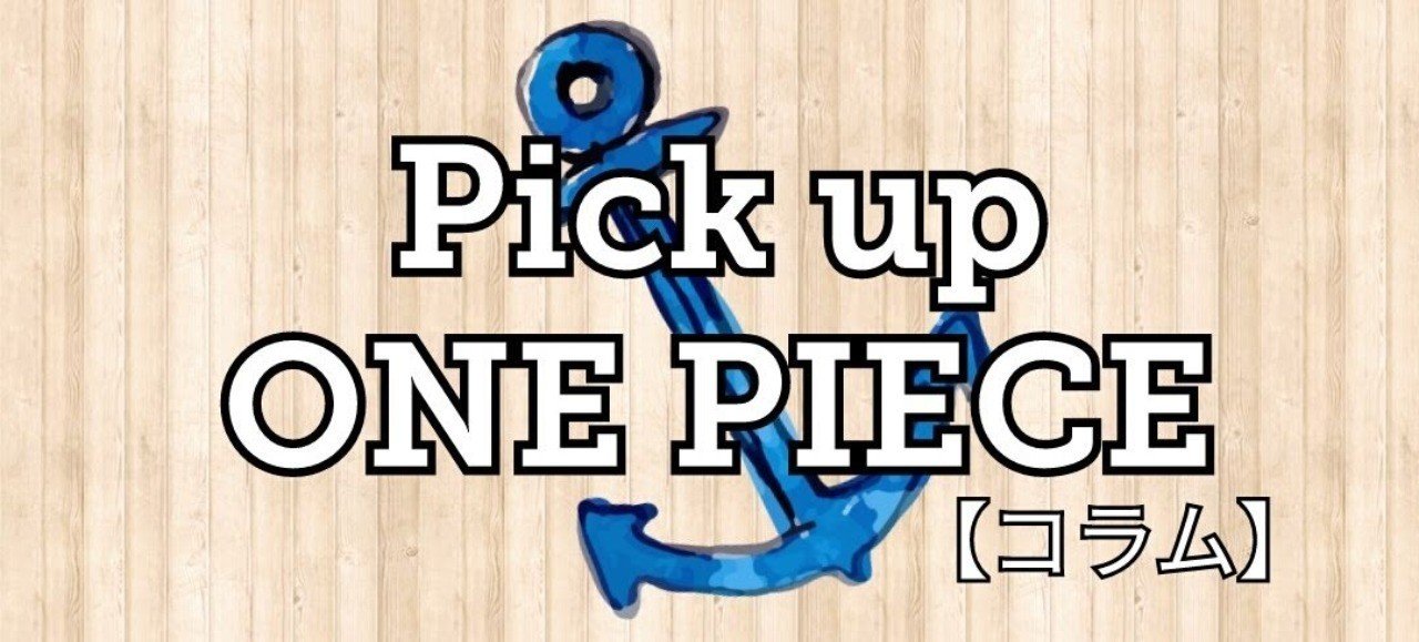 いざ ワノ国準備万端病へ 映画 俳優編 神木健児 Note