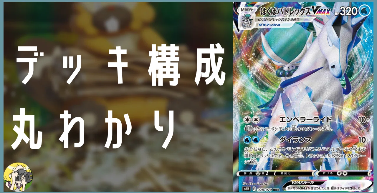 白