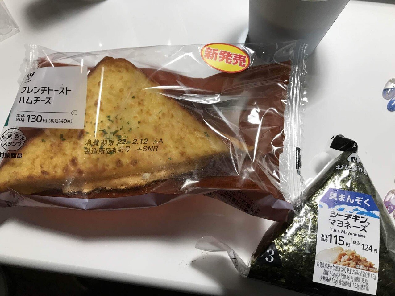 主婦ご飯 今日のお昼はコンビニ飯 ローソンのフレンチトーストハムチーズ シーチキンマヨのおにぎり 今日の夜にｓｎｓ上でイベントのためようやく落ち着いたので昼食 世の中は休みなのか W 日々仕事するだけ キャットホース三世 Note