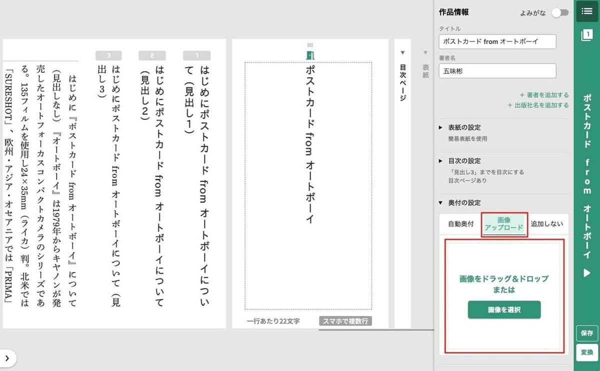 画像アップロード