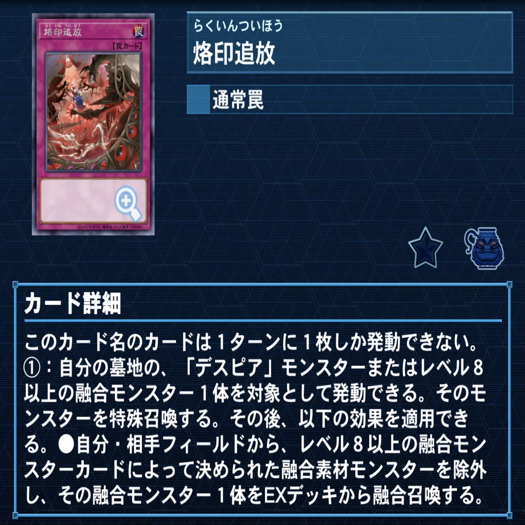 烙印デスピア(胆振CS優勝時の使用感等)について｜NAN-ZAN