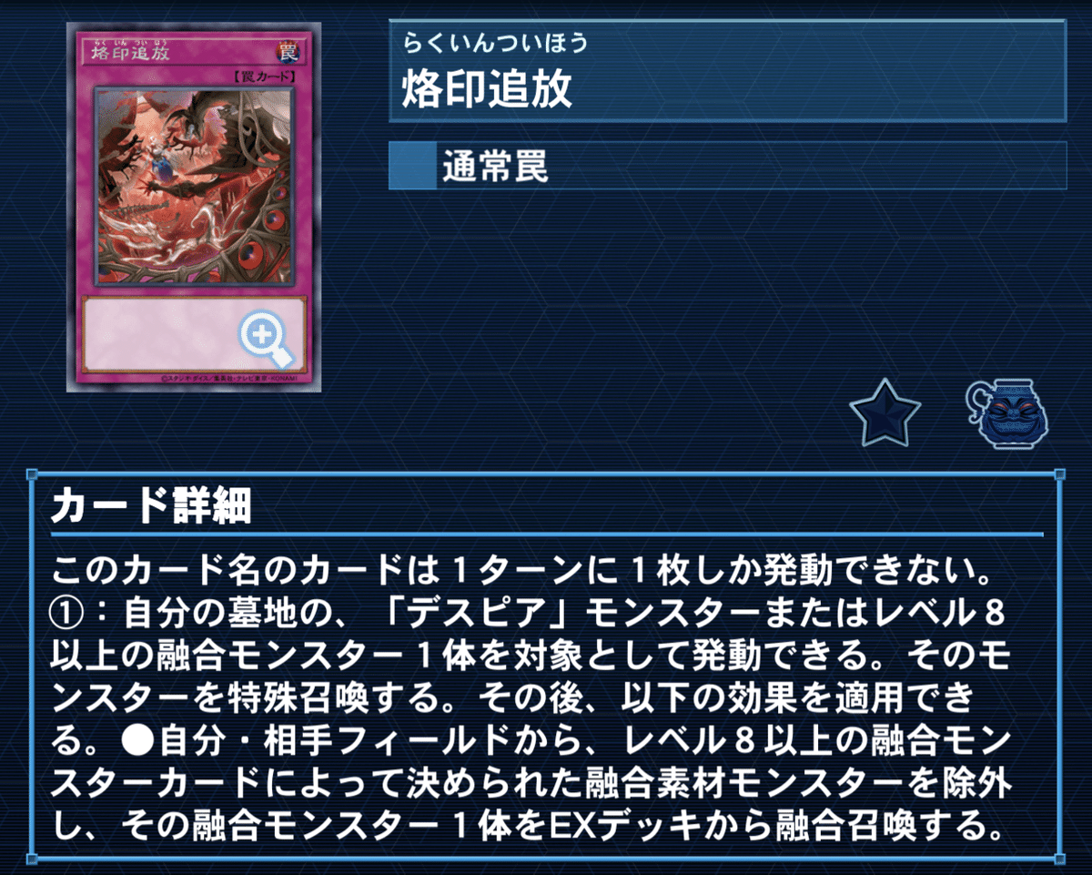 烙印デスピア(胆振CS優勝時の使用感等)について｜NAN-ZAN