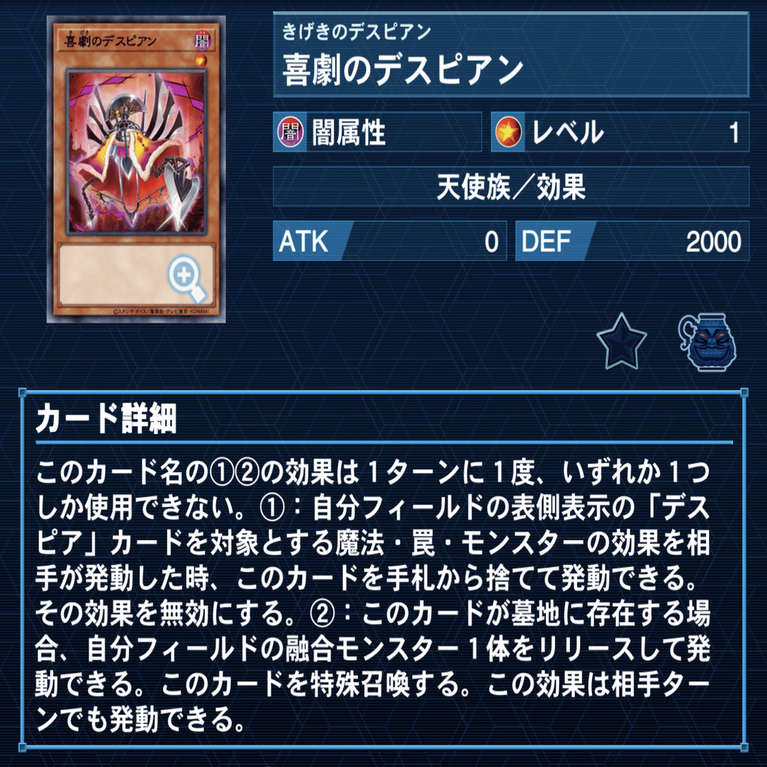 烙印デスピア(胆振CS優勝時の使用感等)について｜NAN-ZAN