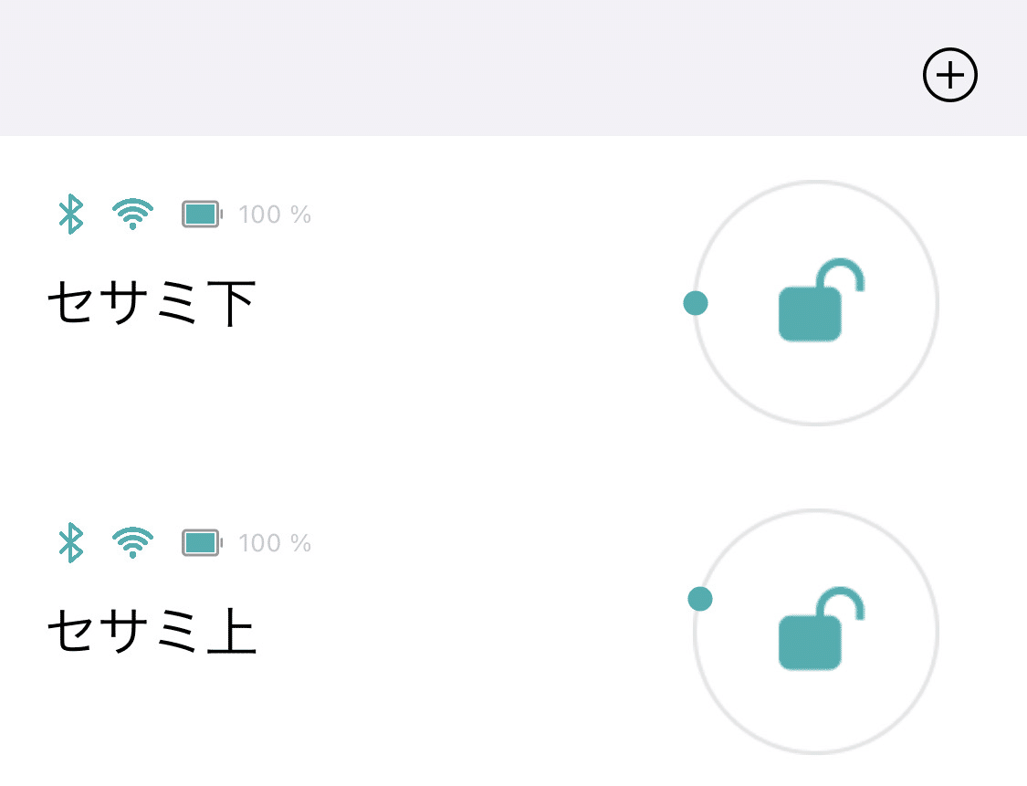 スマートロック、導入してみた｜ぽたく