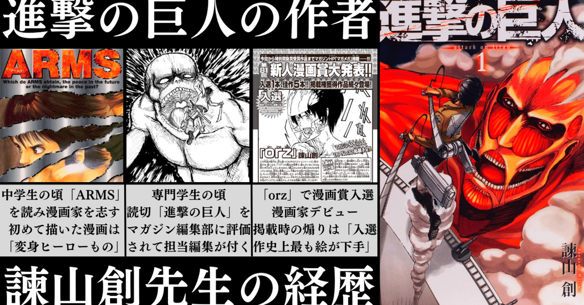 進撃の巨人 画集FLY』 | 週刊少年マガジン公式サイト