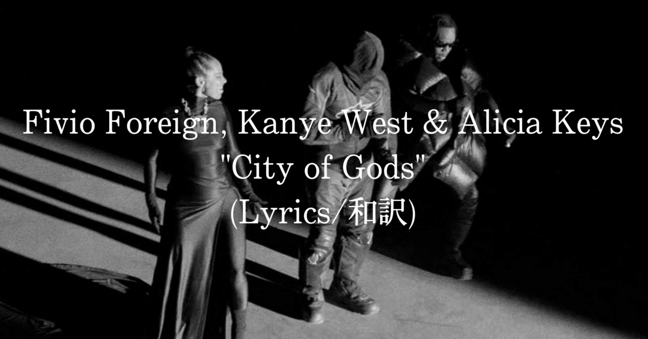 和訳 Fivio Foreign Kanye West Alicia Keys City Of Gods Eijin Note