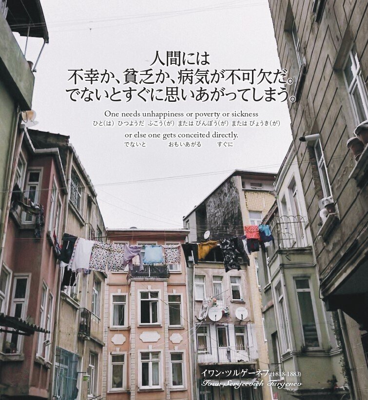ツルゲーネフの入口 初恋 福田尚弘 とっつきにくそうな文学 哲学を楽しむための 入口 をご案内します Note
