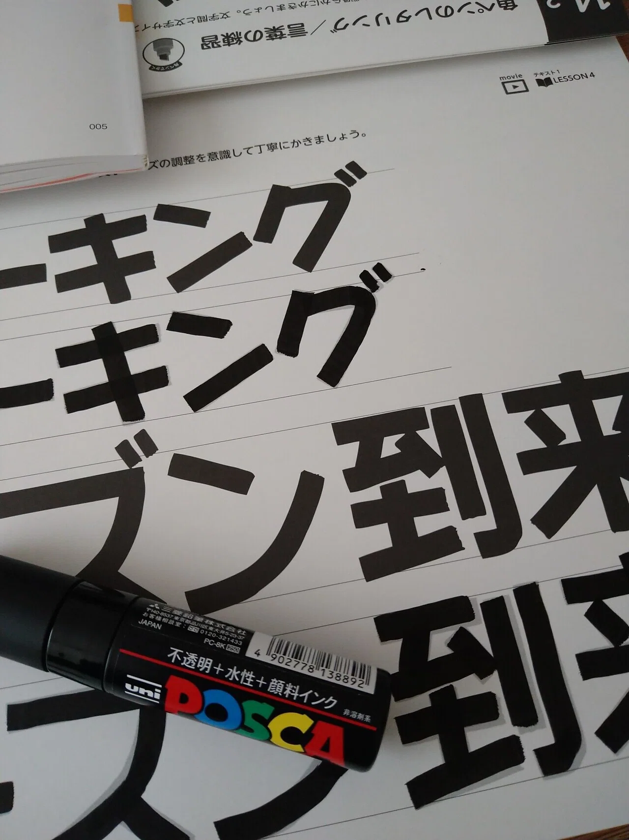 手書きpop生活 ユージン Note