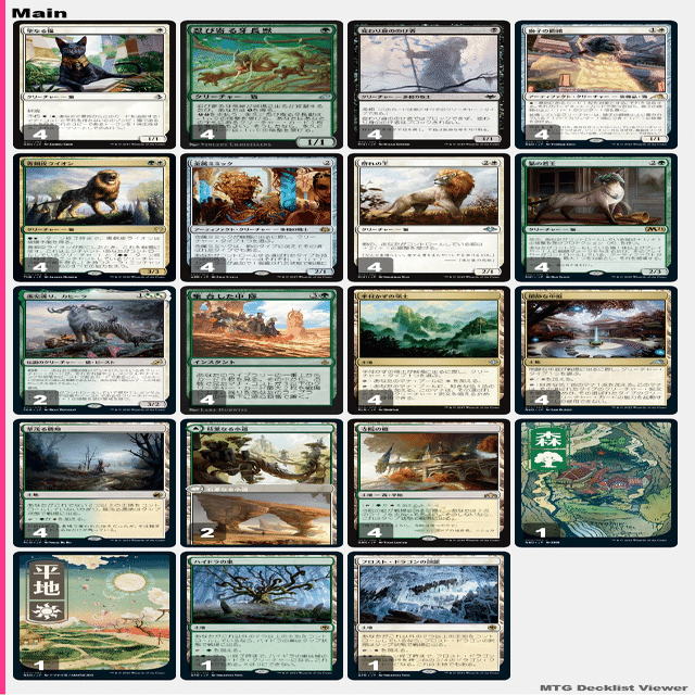 MTGアリーナ】ヒストリック猫デッキ｜のんある（梅ソーダ）
