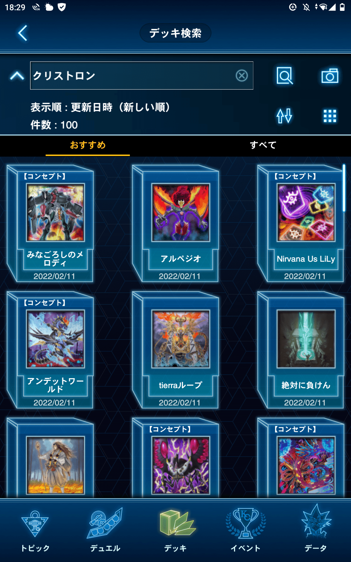 遊戯王 デッキ構築 サイト 他の人はこちらも検索 遊戯王 ガチ