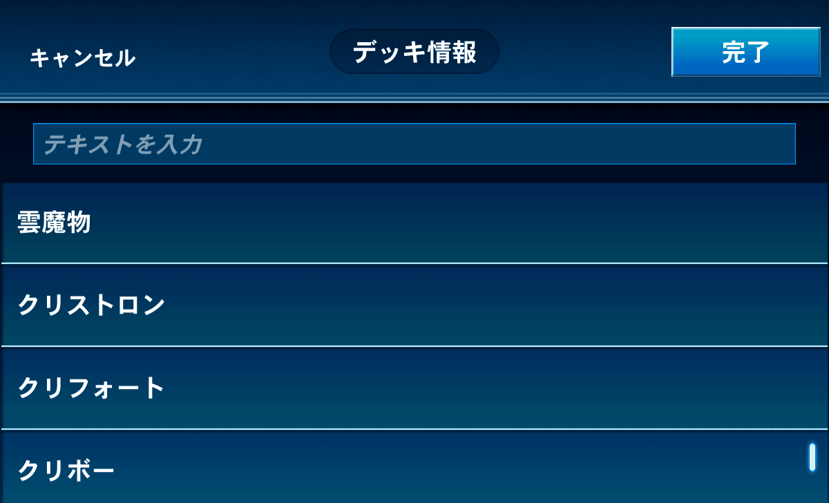 クリストロンデッキ　７０枚メインサイドEX クリストロンデッキ 70枚メインサイドEX クリストロンデッキ 70枚
