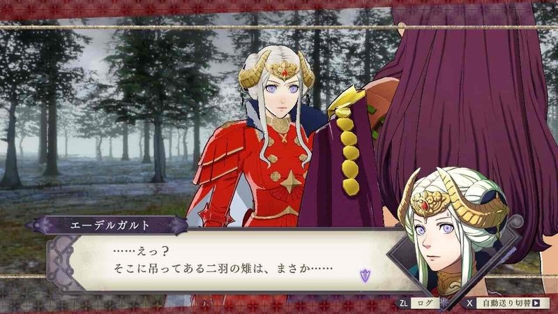 Fe風花雪月 支援会話の感想 紅花の章編 そら Note