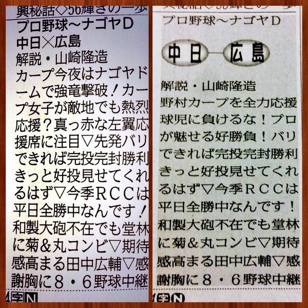 ラテ欄の縦読みの話 縦読みの元祖は 北海道放送だとされる 日本ハム戦中継で10年にスタート まず縦のメッセージを決め それに合わせて横の文章を組み立てる テレビ欄 縦読みすると 隠れたメッセ 直野隆一郎 Note