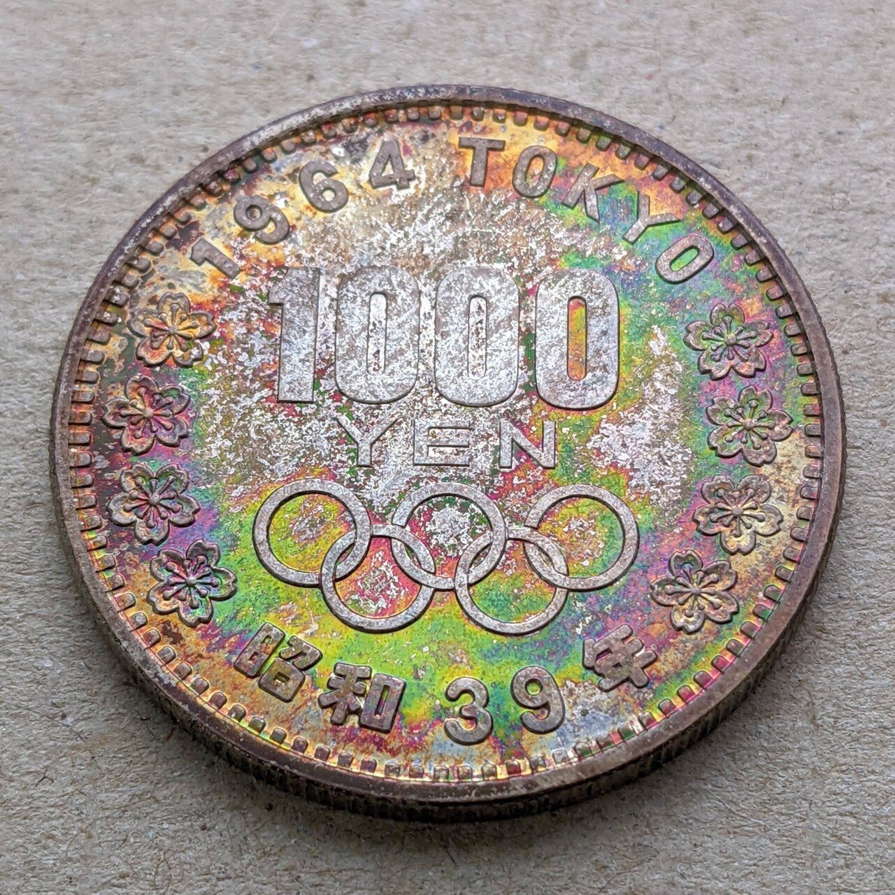 MS68を狙いたい！ついでに☆付きで！ 1964年(S39) 東京五輪千円