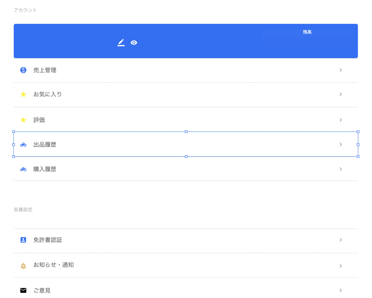 スクリーンショット 2022-02-11 20.01.52