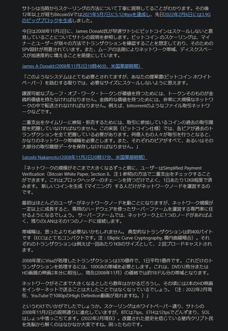 Immutable X （IMX）よりBSVのほうが優れています｜陽一