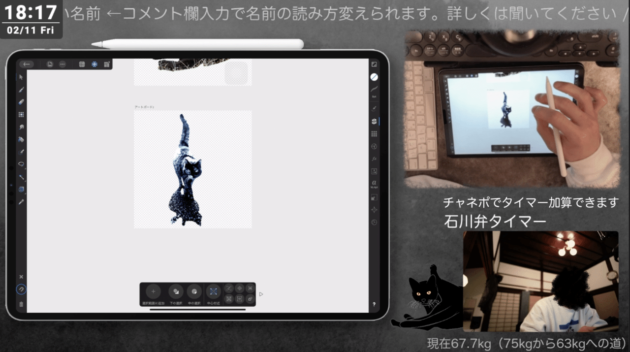 配信環境 Ipadでお絵描き てと彦 Note 配信環境 Ipadでお絵描き てと彦 Note