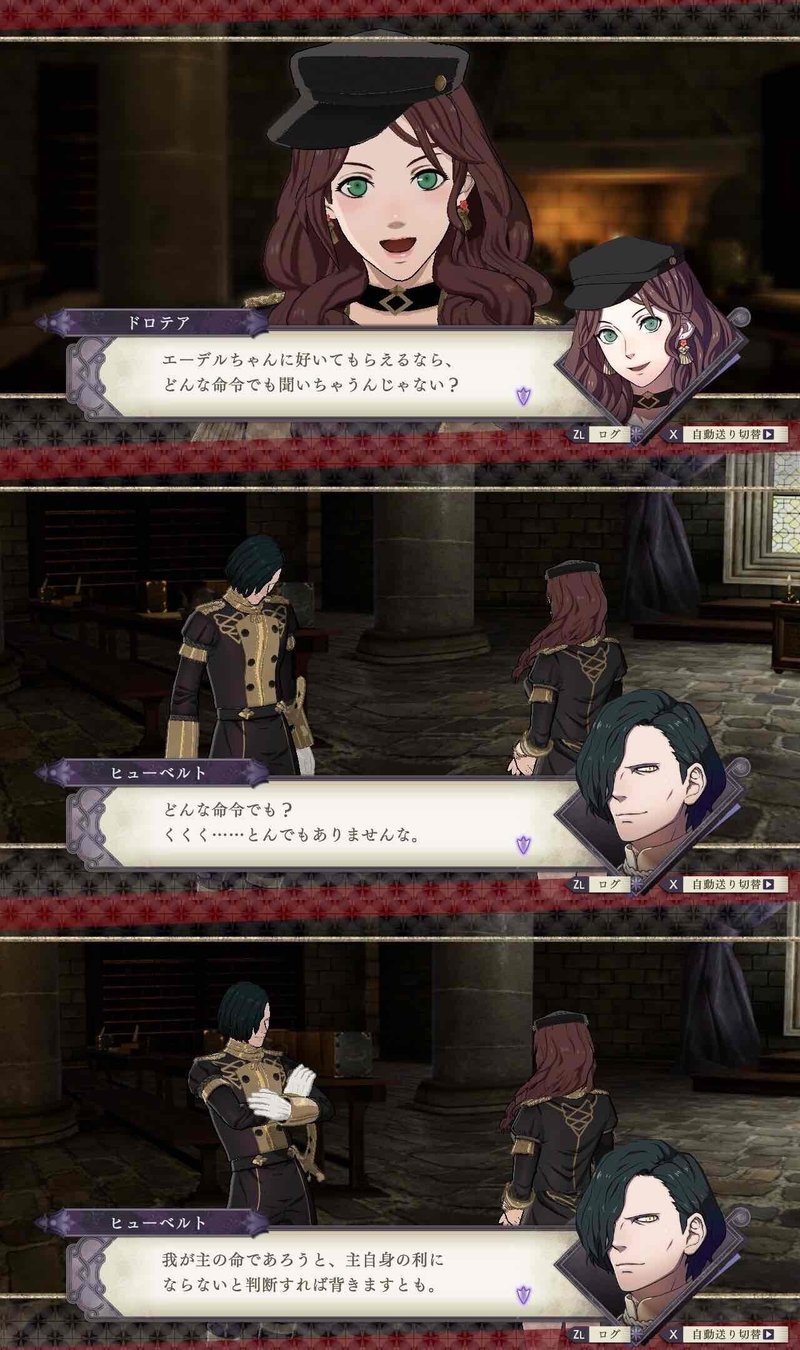 Fe風花雪月 支援会話の感想 紅花の章編 そら Note