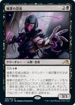 ドラフト】『神河：輝ける世界 大考察（黒編）』｜Zombie