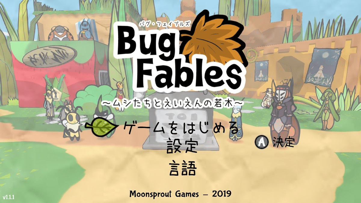 Bug Fables ～ムシたちとえいえんの若木～