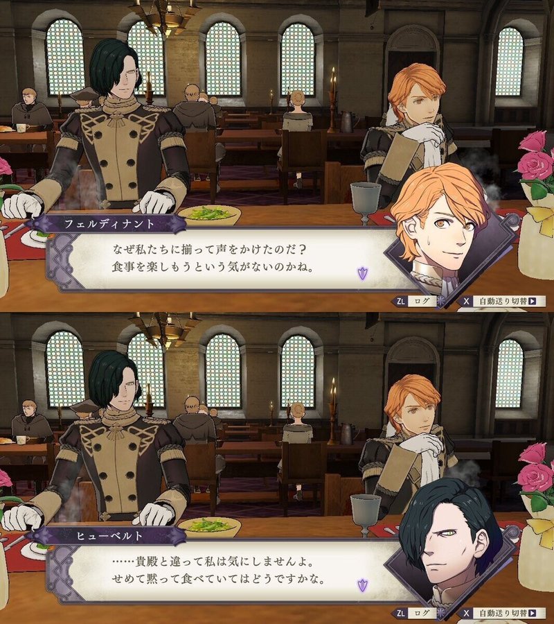 Fe風花雪月 支援会話の感想 紅花の章編 そら Note