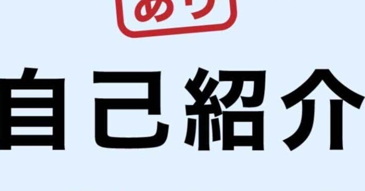 初めまして 地獄谷卍丸です 地獄谷卍丸 Note 初めまして 地獄谷卍丸です 地獄谷卍丸 Note