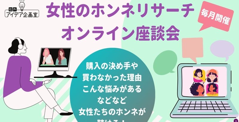 事前の情報収集を行ってから市場調査をステップ単位に実践する