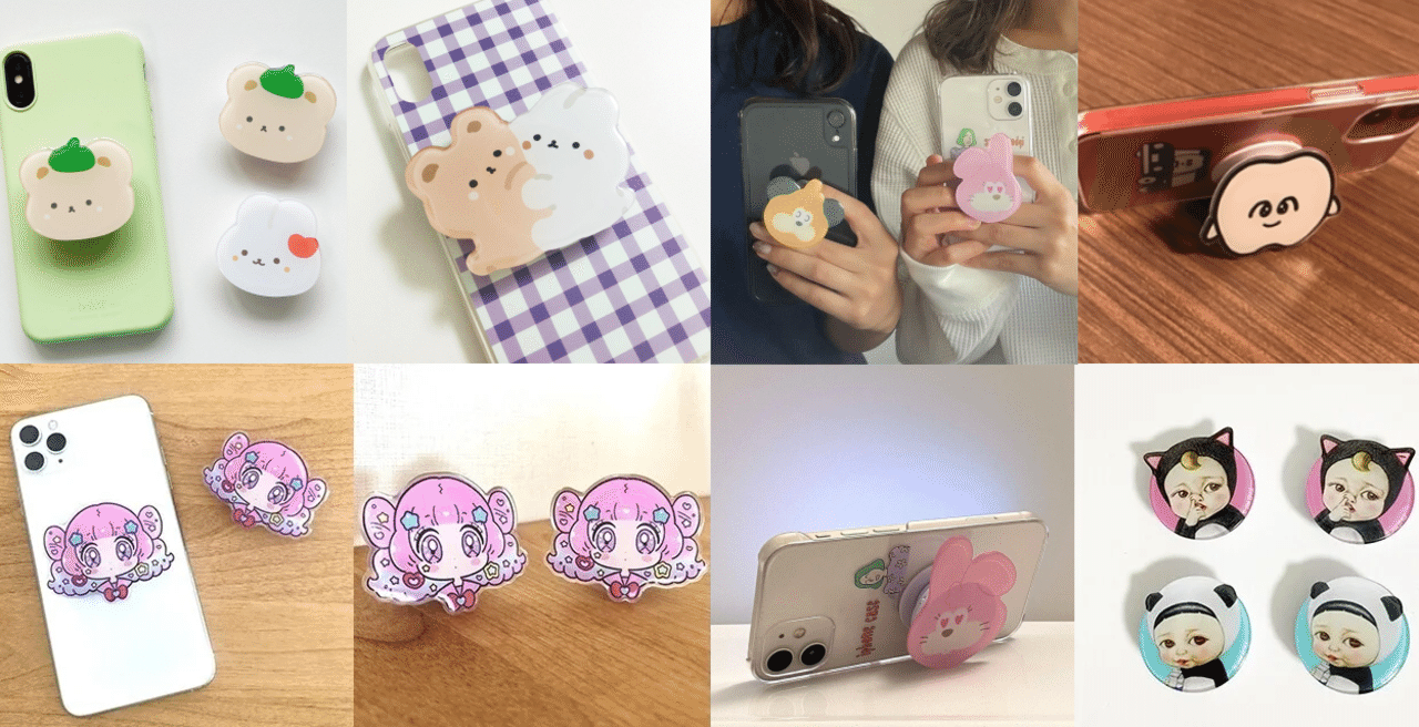 韓国発トレンドグッズ！スマホグリップ（グリップトック）とは？｜合同