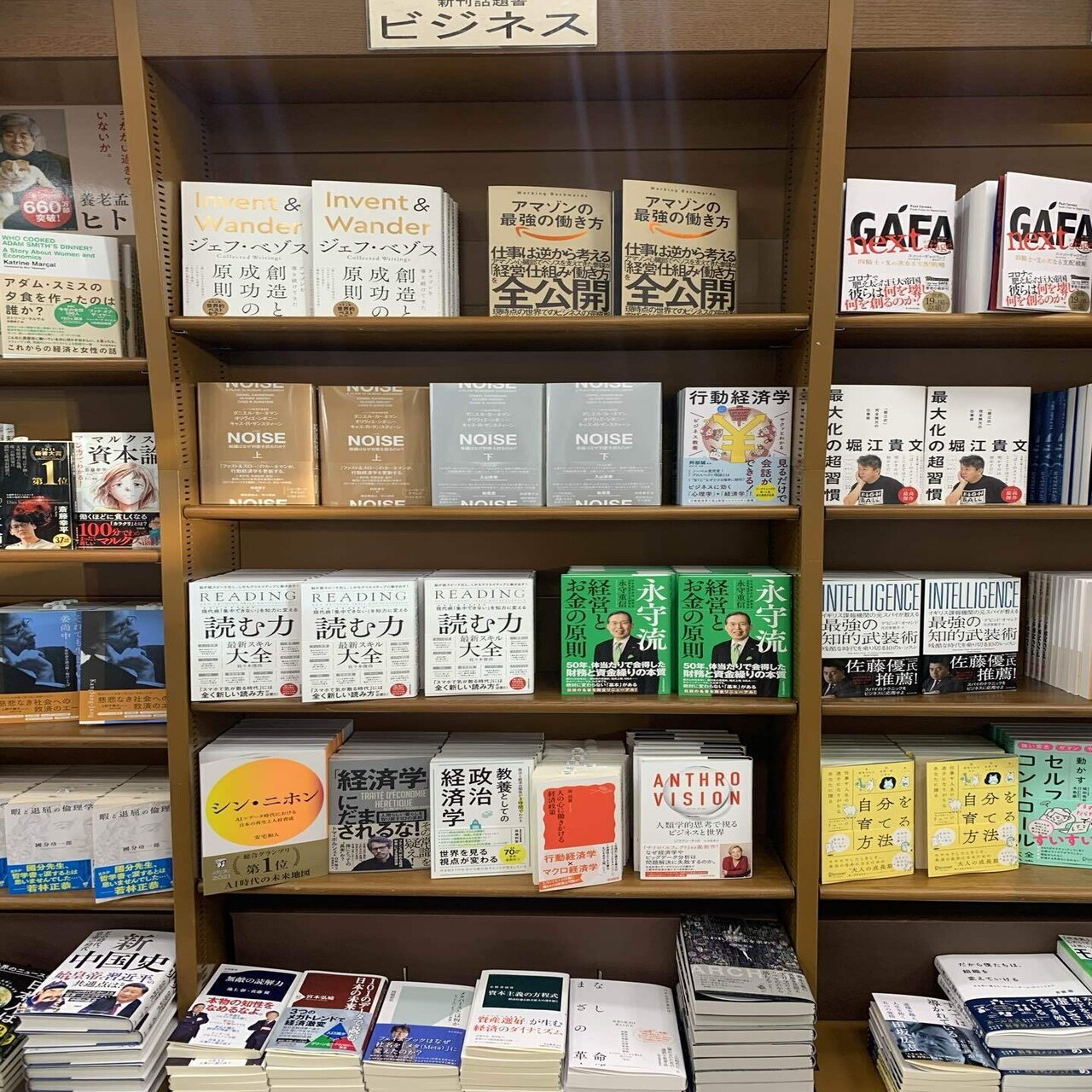 書店からの革命 Chikahiro Hanamura Note