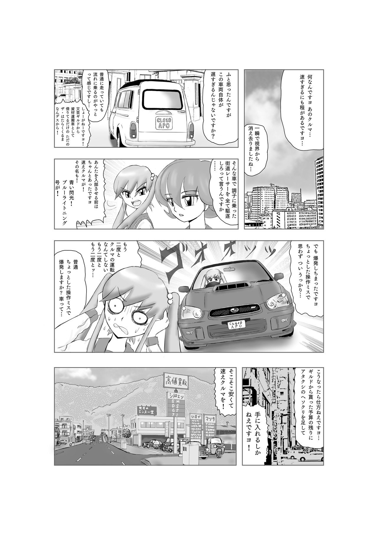 没漫画供養 Kow Note