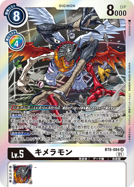 ガイオウモン 3枚セット SR パラレル デジモンカード Xレコード 赤 ガイオウモン 3枚セット SR パラレル デジモンカード Xレコード 赤
