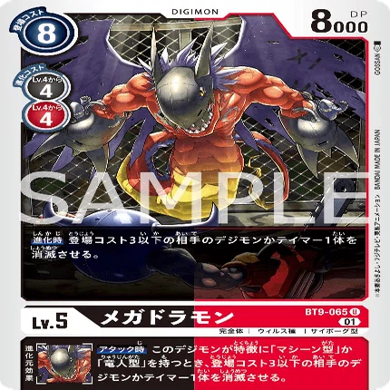 デジカ Xレコード環境「赤黒ガイオウ」｜LOOK HAND