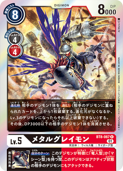 デジカ Xレコード環境「赤黒ガイオウ」｜LOOK HAND