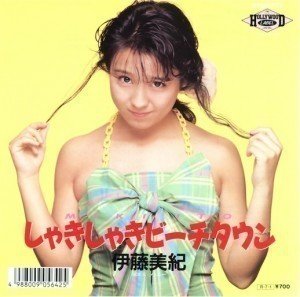 80s アイドル Yahoo!オークション - 80年代アイドル 松田聖子 岡田有希子 小泉今日子