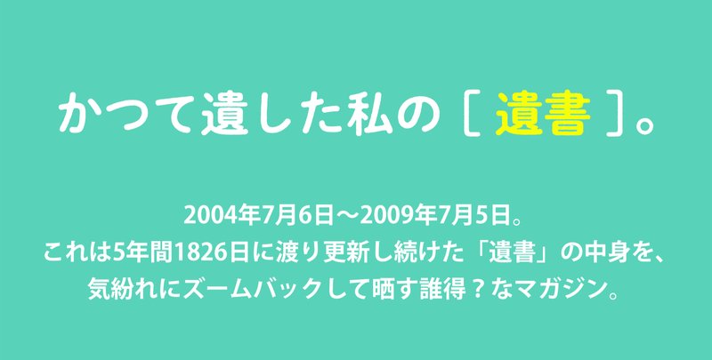 つまらない人 の新着タグ記事一覧 Note つくる つながる とどける