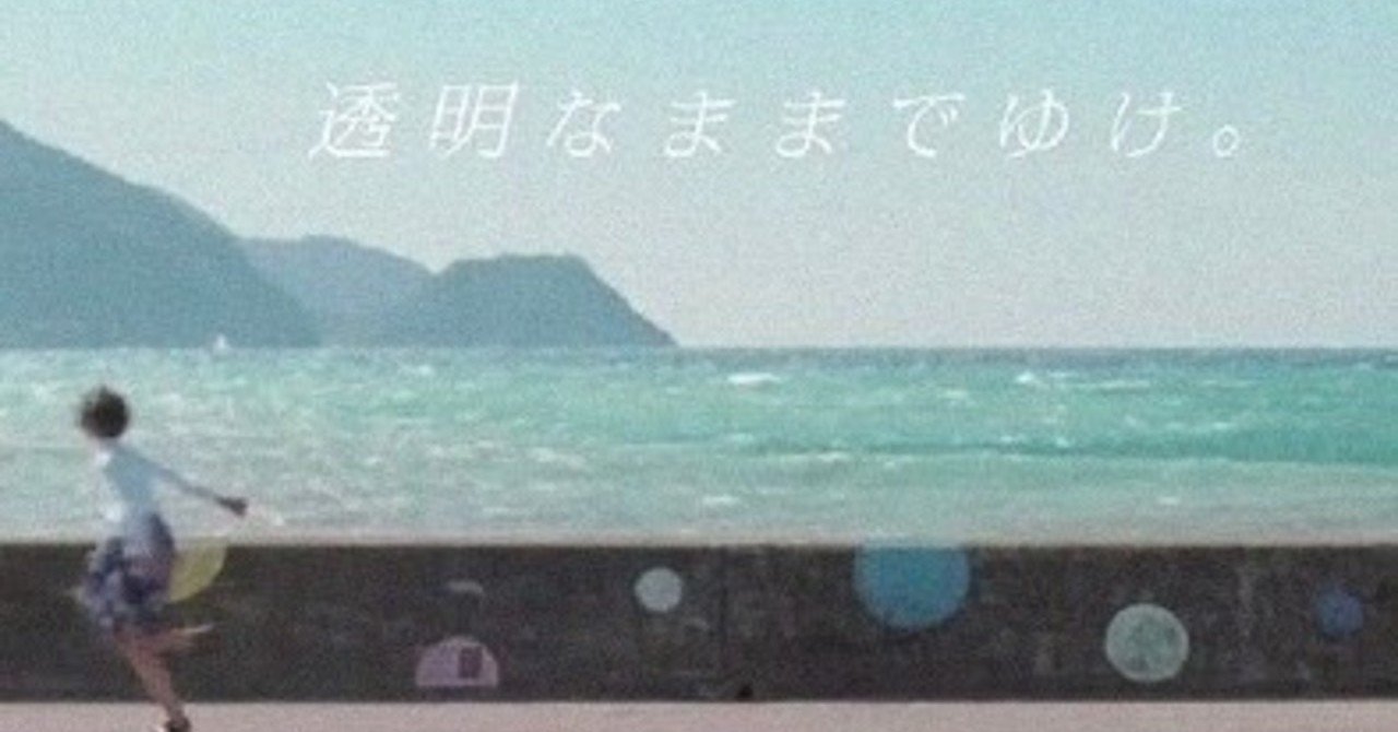 好きな色はなんですか 透明です ひでひこ せかい Note