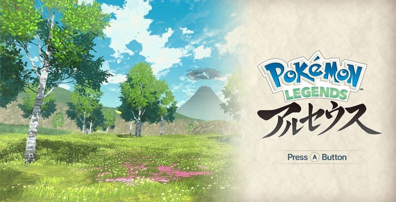 PokémonLEGENDSアルセウス 雑感6｜にしきの