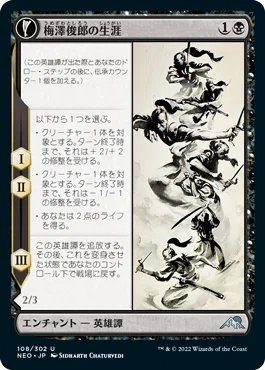 ドラフト】『神河：輝ける世界 大考察（黒編）』｜Zombie