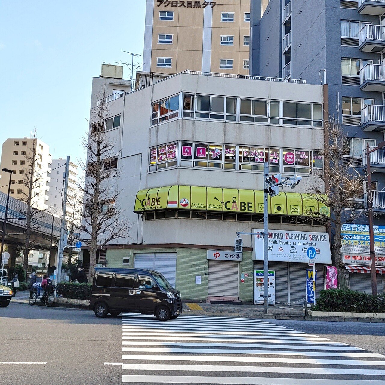 祝周年 同胞に愛されているインドネシア料理店は空間も料理もトリップ感があったよ チャベ 目黒店 じょいっこ Note 祝周年 同胞に愛されているインドネシア料理店は空間も料理もトリップ感があったよ チャベ 目黒店 じょいっこ Note