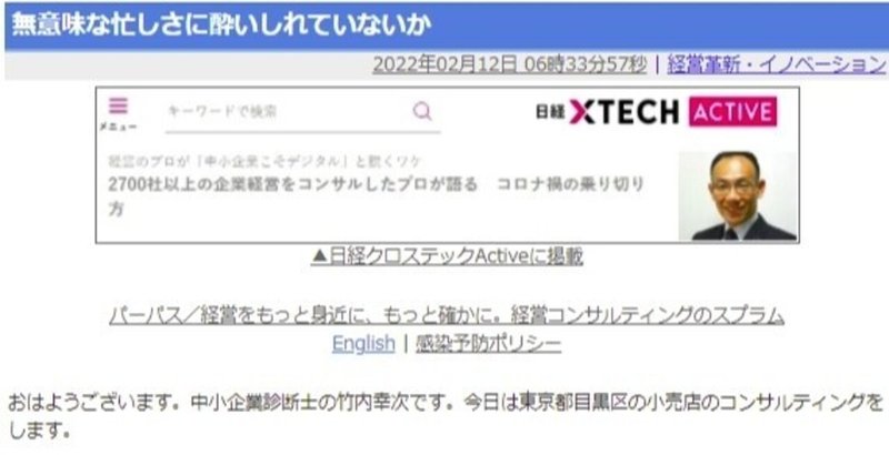 無意味な忙しさに酔いしれていないか